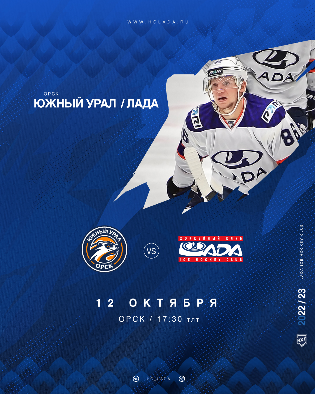 Южный урал команда орск. Южный урал 12. Южный урал рубин. Южный урал орск состав. Южный урал хоккейный клуб.