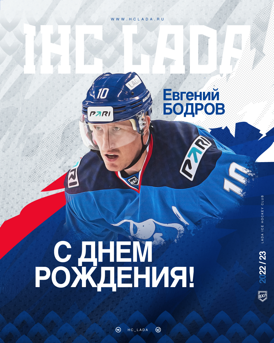 С юбилеем евгений