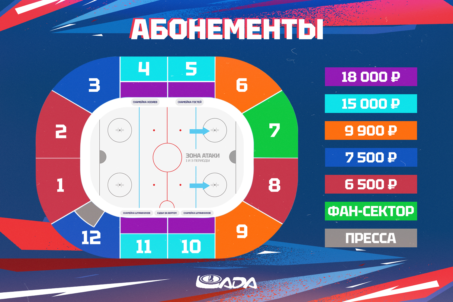 Расписание игр сибири 2023 2024