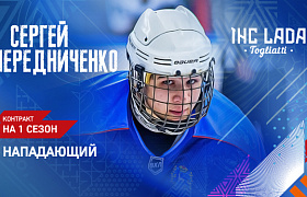 Чередниченко вернулся в Тольятти