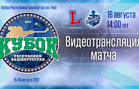 Трансляция матча