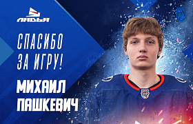 Спасибо за игру, Михаил! 