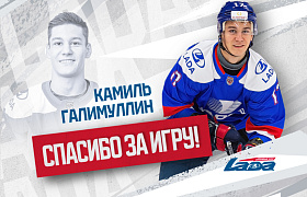 Изменение в составе «Лады»