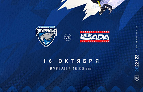 «Лада» сыграет с «Зауральем»