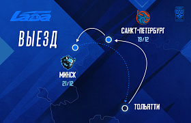 «Лада» отправилась на выезд 