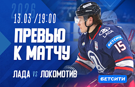 Наш соперник: «Локомотив». Превью к матчу