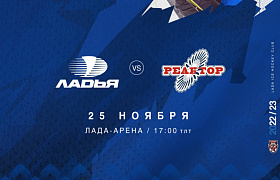 «Ладья» сыграет с «Реактором»