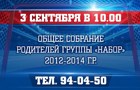 Вниманию родителей!