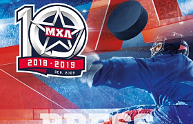 Завершается аккредитация на чемпионат МХЛ 2018/19