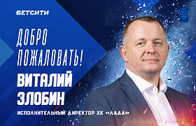 Виталий Злобин - исполнительный директор ХК «Лада»