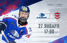 «Ладья» сыграет второй матч с «Чайкой»