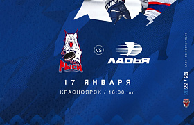 «Ладья» сыграет второй матч в Красноярске