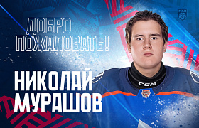 Николай Мурашов – новичок «Ладьи»