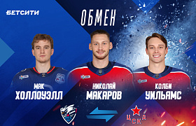 Колби Уильямс и Николай Макаров — в «Ладе»!