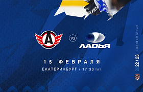 «Ладья» в Екатеринбурге сыграет с «Авто»