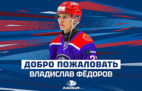 Обмен с «Тамбовом»