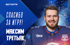 Максим Третьяк покидает «Ладу»