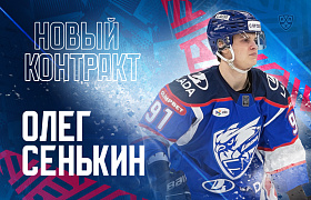 Олег Сенькин продолжит играть в системе «Лады»