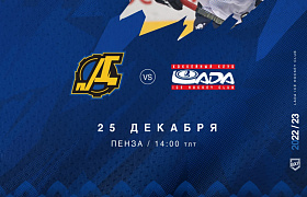 «Лада» в Пензе сыграет с «Дизелем»