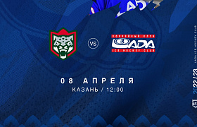 «Лада» сыграет второй матч с «Барсом» в Казани