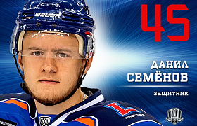 Данил Семенов переведен в список травмированных