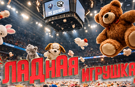 25 декабря запускаем акцию «ЛАДная игрушка»