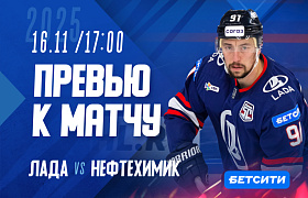Наш соперник: «Нефтехимик». Превью к матчу
