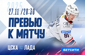 Наш соперник: ЦСКА. Превью к матчу на выезде