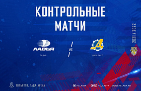 «Ладья» сыграет с «Дизелистом»