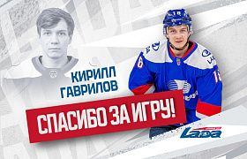 Изменение в составе «Лады»