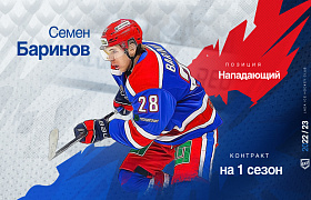 Баринов присоединился к «Ладе»