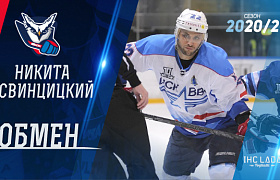 «Лада» и ЦСК ВВС произвели обмен