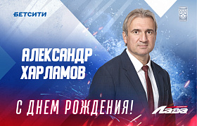 С Днем рождения, Александр Валерьевич!