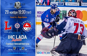 «Лада» примет на своем льду «Торпедо»
