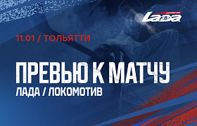 Следующий соперник – «Локомотив»