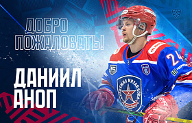 Даниил Аноп стал игроком «Лады»