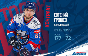 Новый контракт Евгения Грошева