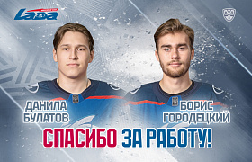 Изменения в составе «Лады»
