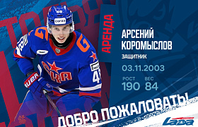 Арсений Коромыслов будет играть за «Ладу»