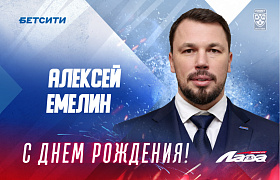 С днём рождения, Алексей Вячеславович!
