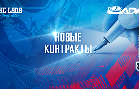 Изменения в составе «Лады»