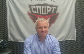 Владимир Кречин: «Для себя вижу цель - возвращение «Лады» в КХЛ»