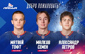 Состав «Ладьи» полнился новичками!