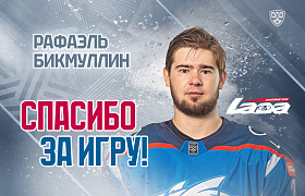 Изменение в составе «Лады»