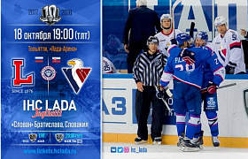 «Лада» встретится со «Слованом»