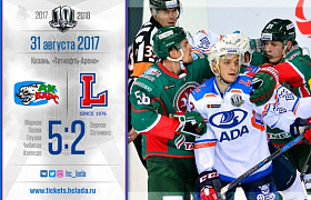 «Лада» в гостях проиграла «Ак Барсу»