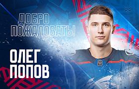 Олег Попов стал игроком «Лады»
