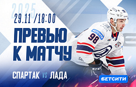 Наш соперник: «Спартак». Превью к матчу на выезде