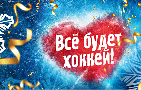 «Лада» поздравляет с Новым годом!