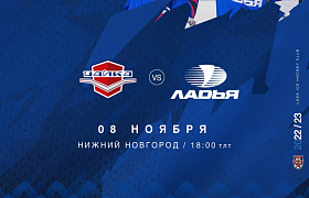 «Ладья» на выезде встретится с «Чайкой»
